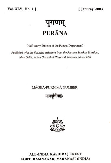 Purana- A Journal Dedicated to the Puranas (Magha-Purnima Number, January 2003)- An Old and Rare Book