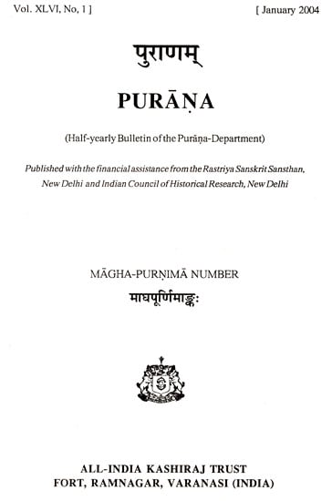 Purana- A Journal Dedicated to the Puranas (Magha-Purnima Number, July 2004)- An Old and Rare Book