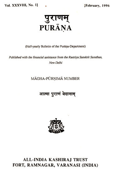 Purana- A Journal Dedicated to the Puranas (Magha-Purnima Number, February 1996)- An Old and Rare Book