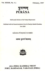 Purana- A Journal Dedicated to the Puranas (Magha-Purnima Number, February 1997)- An Old and Rare Book