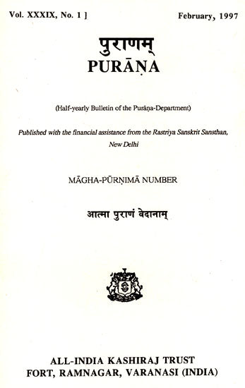 Purana- A Journal Dedicated to the Puranas (Magha-Purnima Number, February 1997)- An Old and Rare Book