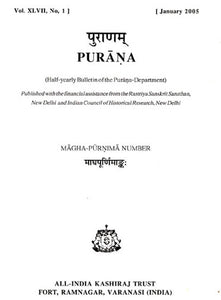 Purana- A Journal Dedicated to the Puranas (Magha-Purnima Number, January 2005)- An Old and Rare Book