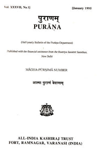 Purana- A Journal Dedicated to the Puranas (Magha-Purnima Number, January 1995)- An Old and Rare Book