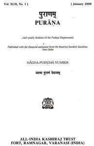 Purana- A Journal Dedicated to the Puranas (Magha-Purnima Number, January 2000)- An Old and Rare Book