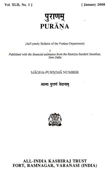 Purana- A Journal Dedicated to the Puranas (Magha-Purnima Number, January 2000)- An Old and Rare Book