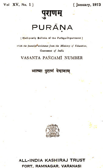 Purana- A Journal Dedicated to the Puranas (Vasanta Pancami Number, January 1973)- An Old and Rare Book