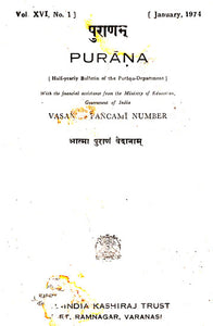 Purana- A Journal Dedicated to the Puranas (Vasanta Pancami Number, January 1974)- An Old and Rare Book