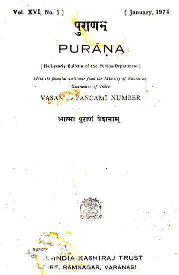 Purana- A Journal Dedicated to the Puranas (Vasanta Pancami Number, January 1974)- An Old and Rare Book