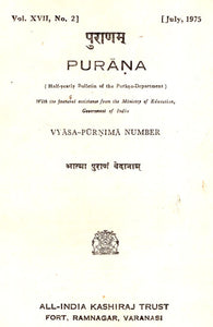 Purana- A Journal Dedicated to the Puranas (Vyasa-Purana Number, July 1975)- An Old and Rare Book