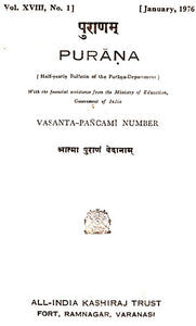 Purana- A Journal Dedicated to the Puranas (Vasanta-Pancami Number, January 1976)- An Old and Rare Book