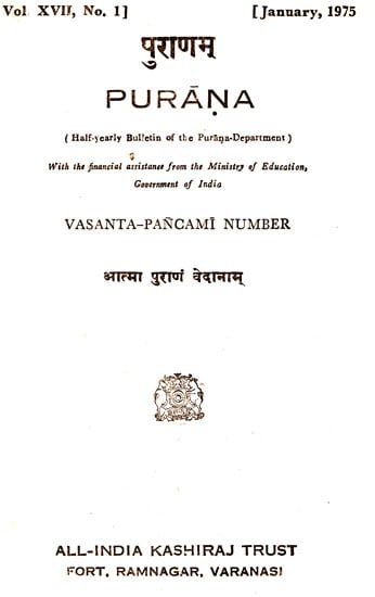 Purana- A Journal Dedicated to the Puranas (Vasanta-Pancami Number, January 1975)- An Old and Rare Book