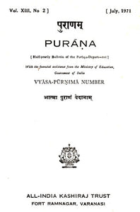 Purana- A Journal Dedicated to the Puranas (Vyasa-Purnima Number, July 1971)- An Old and Rare Book