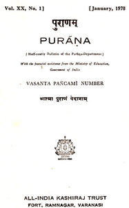 Purana- A Journal Dedicated to the Puranas (Vasanta Pancami Number, January 1978)- An Old and Rare Book