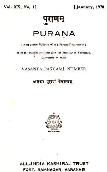 Purana- A Journal Dedicated to the Puranas (Vasanta Pancami Number, January 1978)- An Old and Rare Book