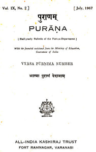 Purana- A Journal Dedicated to the Puranas (Vyasa Purnima Number, July 1967)- An Old and Rare Book