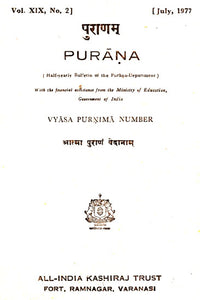 Purana- A Journal Dedicated to the Puranas (Vyasa-Purnima Number, July 1977)- An Old and Rare Book