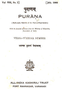 Purana- A Journal Dedicated to the Puranas (Vyasa-Purnima Number, July 1966)- An Old and Rare Book