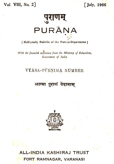 Purana- A Journal Dedicated to the Puranas (Vyasa-Purnima Number, July 1966)- An Old and Rare Book