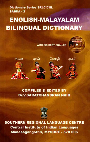 English-Malayalam Bilingual Dictionary (With CD)