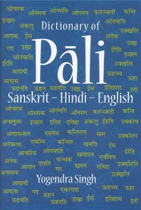 Dictionary of Pali Sanskrit - Hindi - English