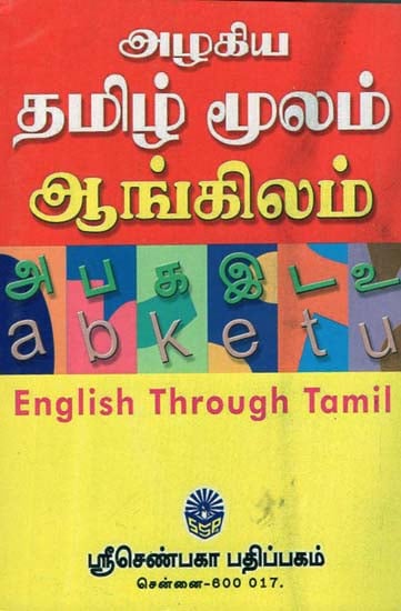 English Through Tamil