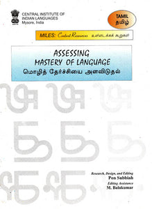 Assessing Mastery of Language (Volume 2)