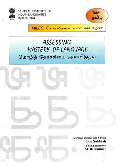 Assessing Mastery of Language (Volume 2)