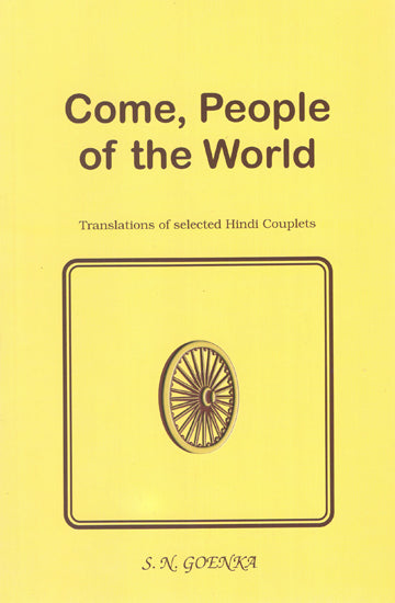 Come, People of the World (Couplets)