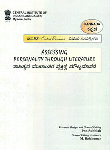 Assessing Personality Through Language (Volume 5)