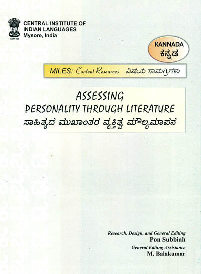 Assessing Personality Through Language (Volume 5)