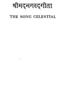 श्रीमद्भगवद्गीता - The Song Celetial (An Old and Rare Book)