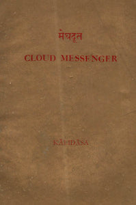 मेघदूत - Cloud Messenger