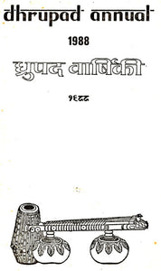 Dhrupad Annual 1988 (An Old and Rare Book)