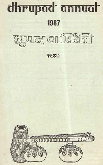 Dhrupad Annual 1987 (An Old and Rare Book)