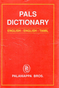 Pals Dictionary English - English - Tamil