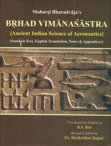 Brihad Vimanasastra - Ancient Indian Science of Aeronautics