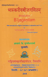 भास्करीय बीजगणितम् - Bhaskariya Bijaganitam (With Introduction, English Translation, Explanation And Notes By Venugopal. D Heroor)