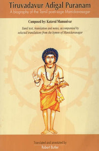 Tiruvadavur Adigal Puranam (A Biography Of The Tamil Poet- Sage Manickavasagar)