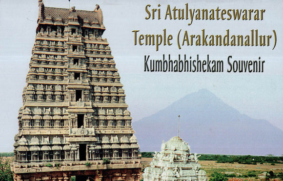 Sri Atulyanateswarar Temple (Arakandanallur) Kumbhabhishekam Souvenir