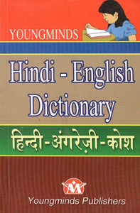 Youngminds Hindi - English Dictionary