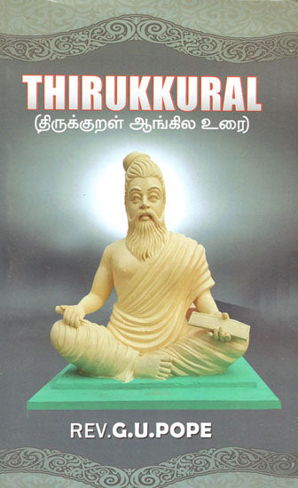 Thirukkural (Tamil)