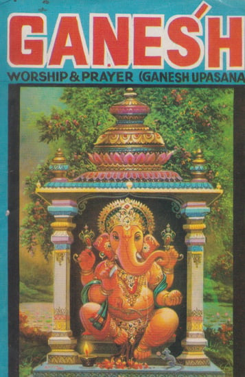 Ganesh Worship and Prayer- Ganesh Upasana (An Old and Rare Book)