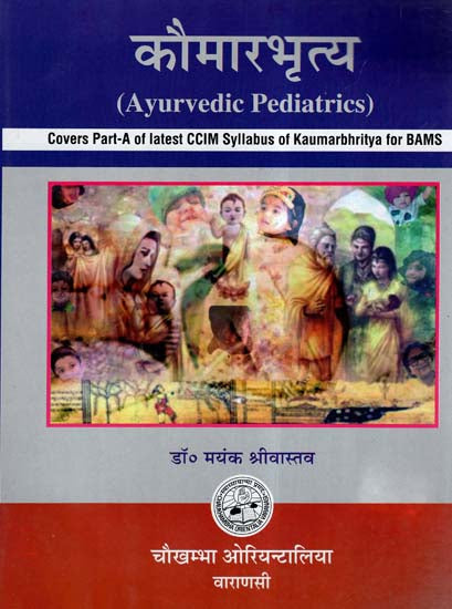 कौमारभृत्य- Ayurvedic Pediatrics (Covers Part-A Of Latest CCIM Syllabus Of Kaumarbhritya for BAMS)