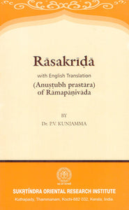 Rasakrida With English Translation (Anustubh Prastara of Ramapanivada)