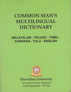 Common Man's Multilingual Dictionary (Malayalam- Telugu- Tamil- Kannada- Tulu- English)