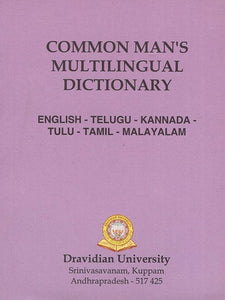 Common Man's Multilingual Dictionary (English- Telugu- Kannada- Tulu- Tamil- Malayalam)