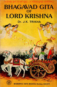 Bhagavad Gita of Lord Krishna (An Old and Rare Book)