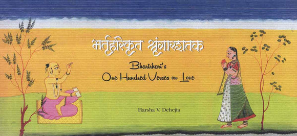 भर्तृहरिकृत श्रृंगारशतक- Bhartrhari's One Hundred Verses on Love (With Painting on Every Page)