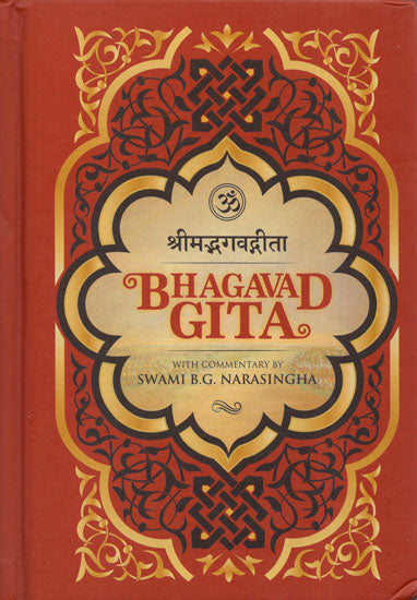 श्रीमद्भगवद्गीता - Bhagavad Gita With Commentary by Swami B.G. Narasingha