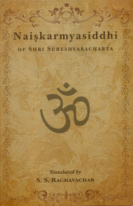 Naiskarmya Siddhi of Sri Sureshvaracharya